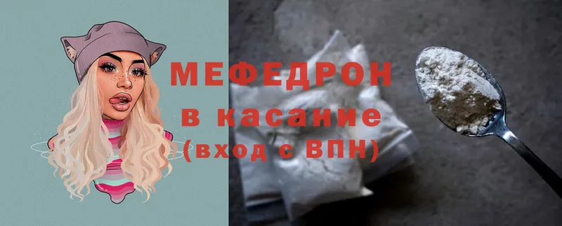 Мефедрон mephedrone  Барнаул 